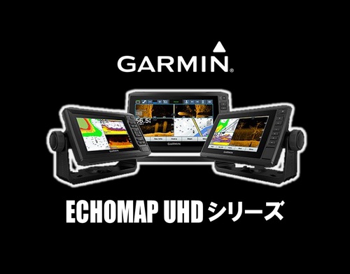 GARMIN ECHOMAP UHD 92SV ガーミン エコーマップスポーツ/アウトドア